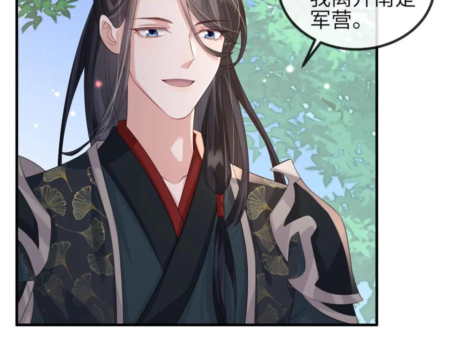 《敌将为奴》第71话 是你输了 第59页