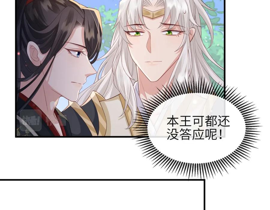 《敌将为奴》第71话 是你输了 第62页