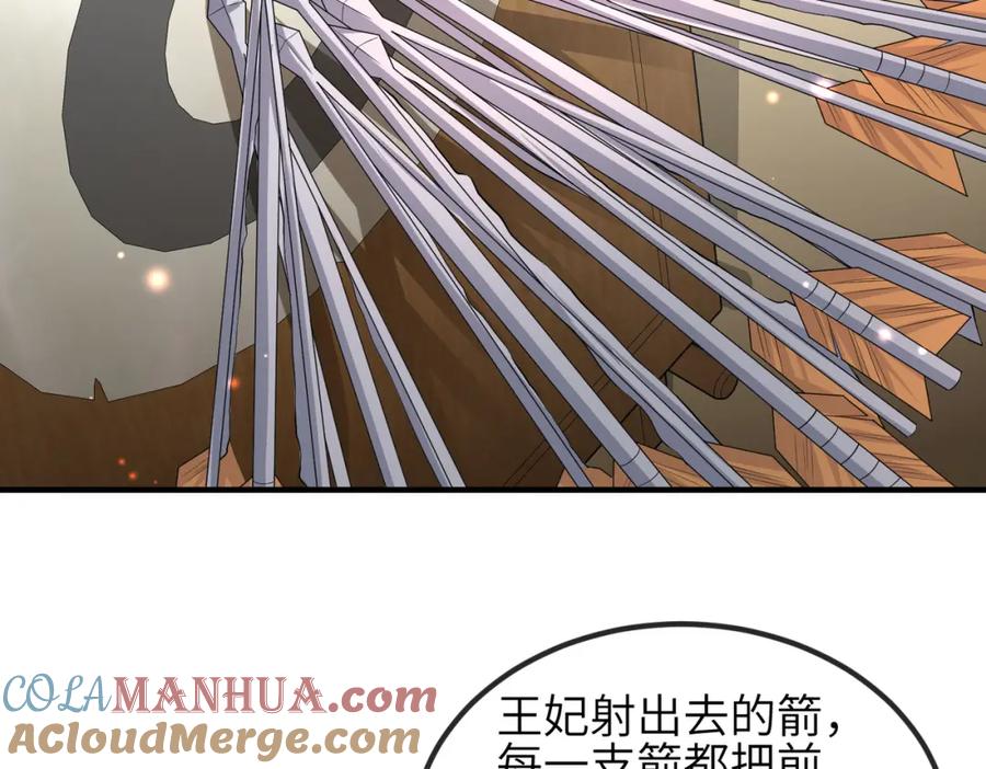 《敌将为奴》第71话 是你输了 第82页