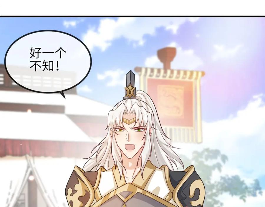 《敌将为奴》第71话 是你输了 第26页