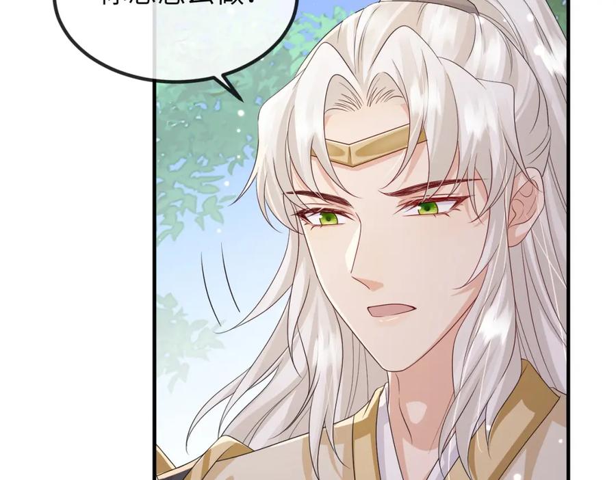 《敌将为奴》第71话 是你输了 第50页