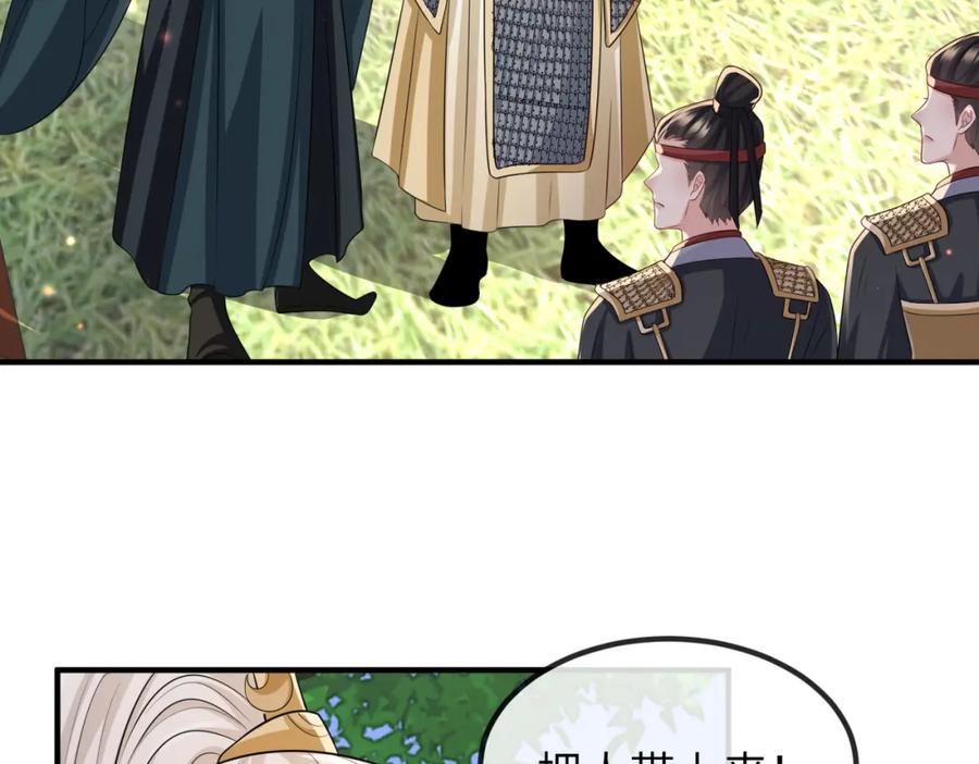 《敌将为奴》第71话 是你输了 第20页