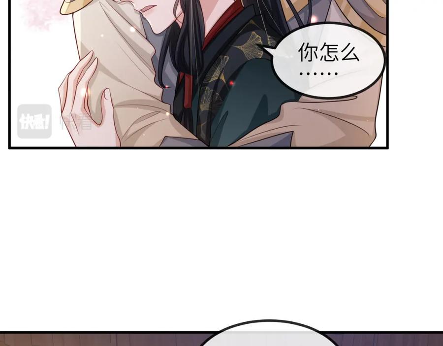 《敌将为奴》第71话 是你输了 第14页