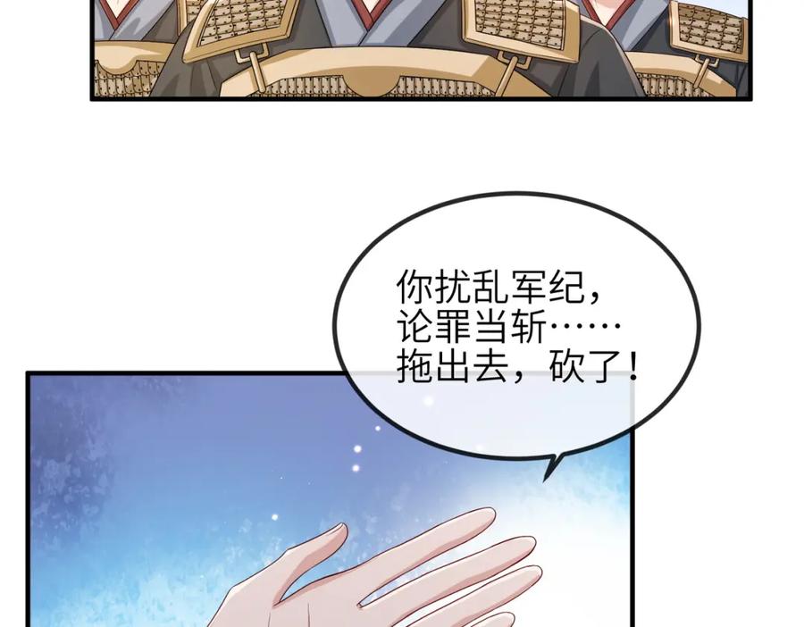《敌将为奴》第71话 是你输了 第30页