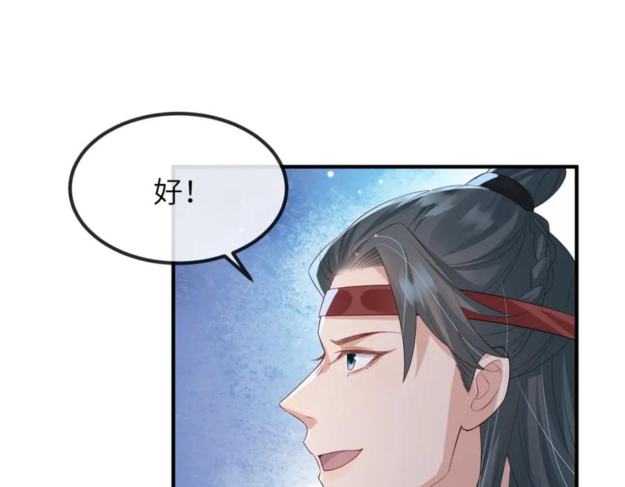 《敌将为奴》第71话 是你输了 第60页