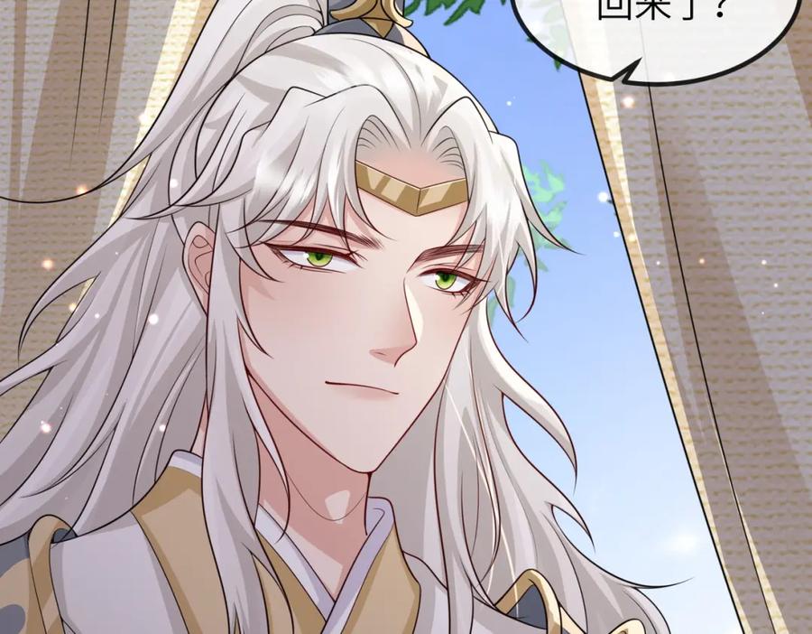 《敌将为奴》第71话 是你输了 第9页