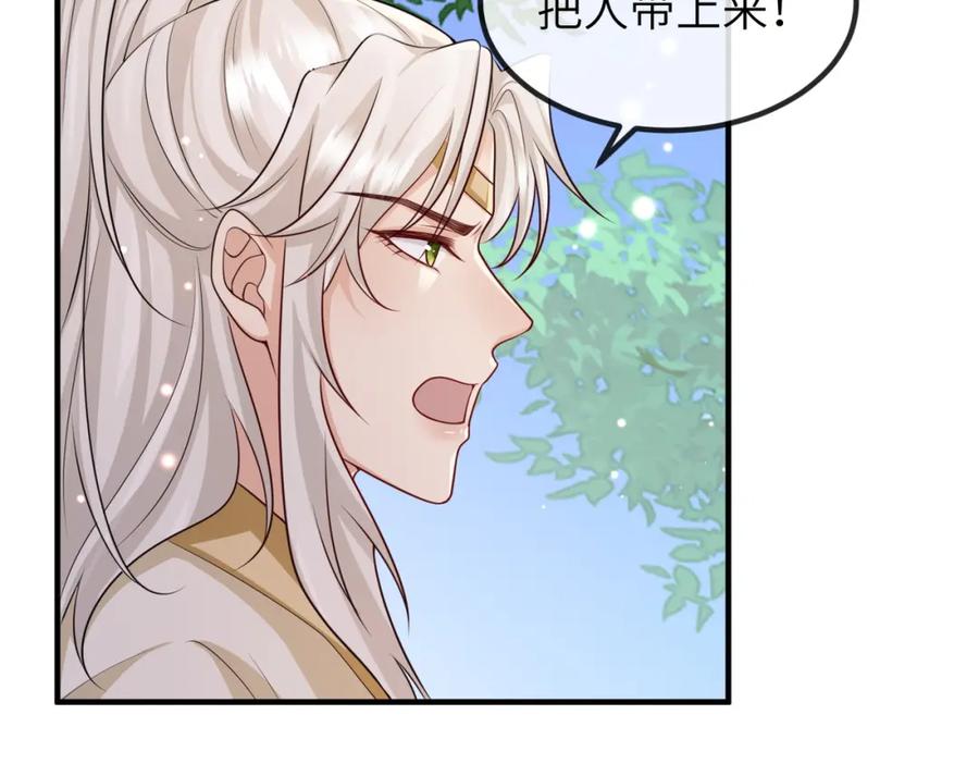 《敌将为奴》第71话 是你输了 第21页