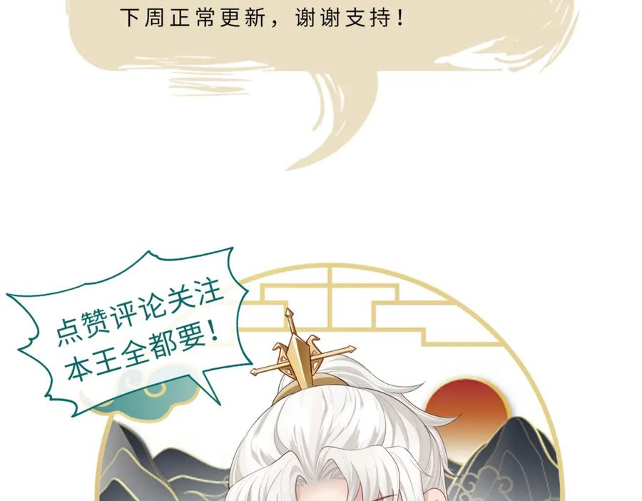 《敌将为奴》第71话 是你输了 第96页