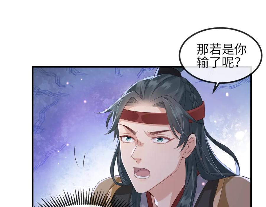 《敌将为奴》第71话 是你输了 第57页