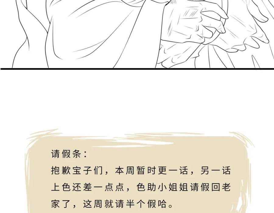 《敌将为奴》第71话 是你输了 第95页
