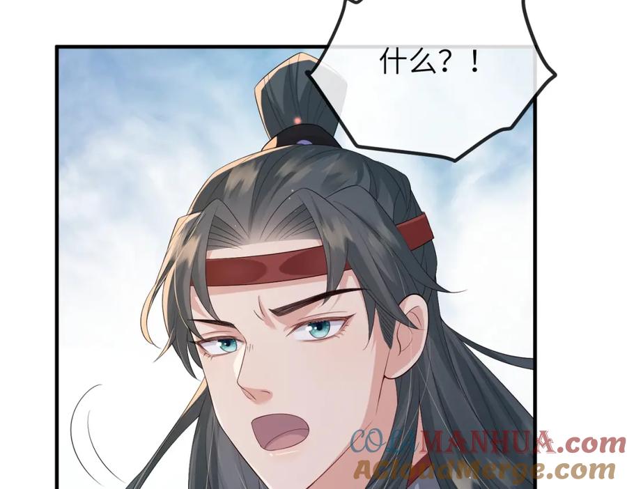 《敌将为奴》第71话 是你输了 第76页