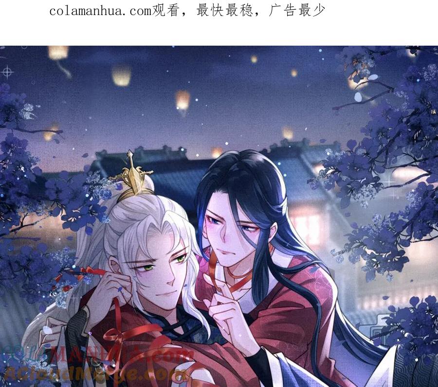 《敌将为奴》第71话 是你输了 第1页