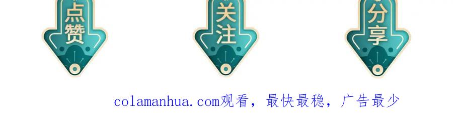 《敌将为奴》第71话 是你输了 第98页