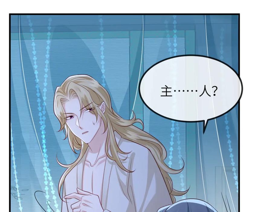 《敌将为奴》第73话 迫不得己 第53页