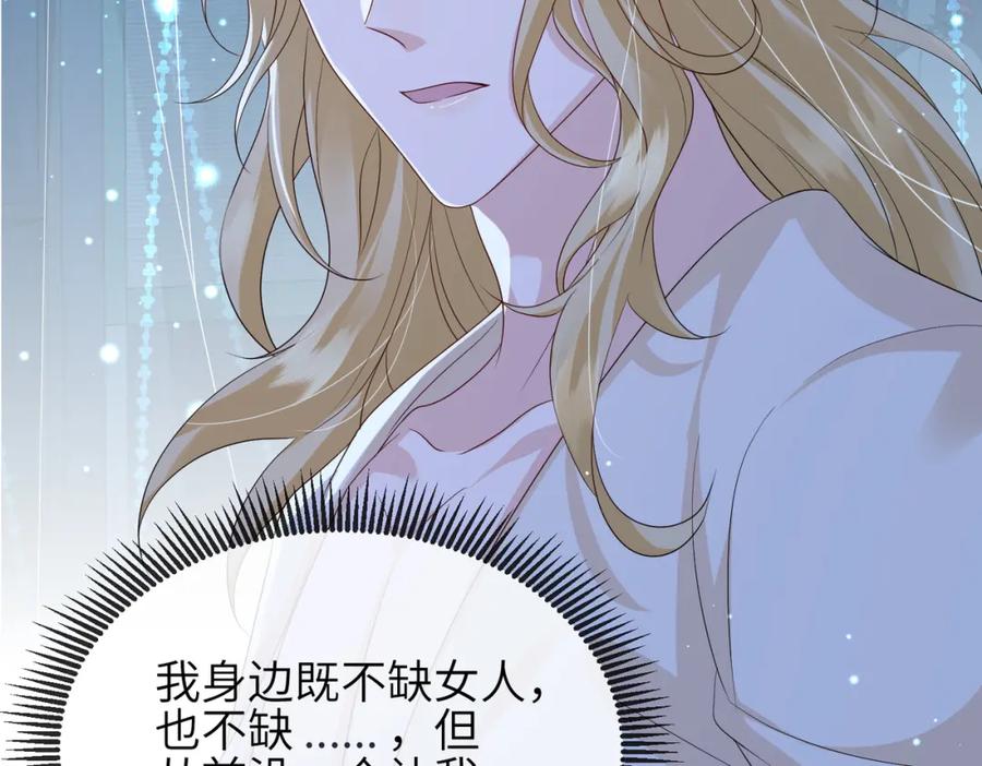 《敌将为奴》第73话 迫不得己 第50页