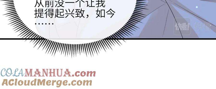 《敌将为奴》第73话 迫不得己 第51页