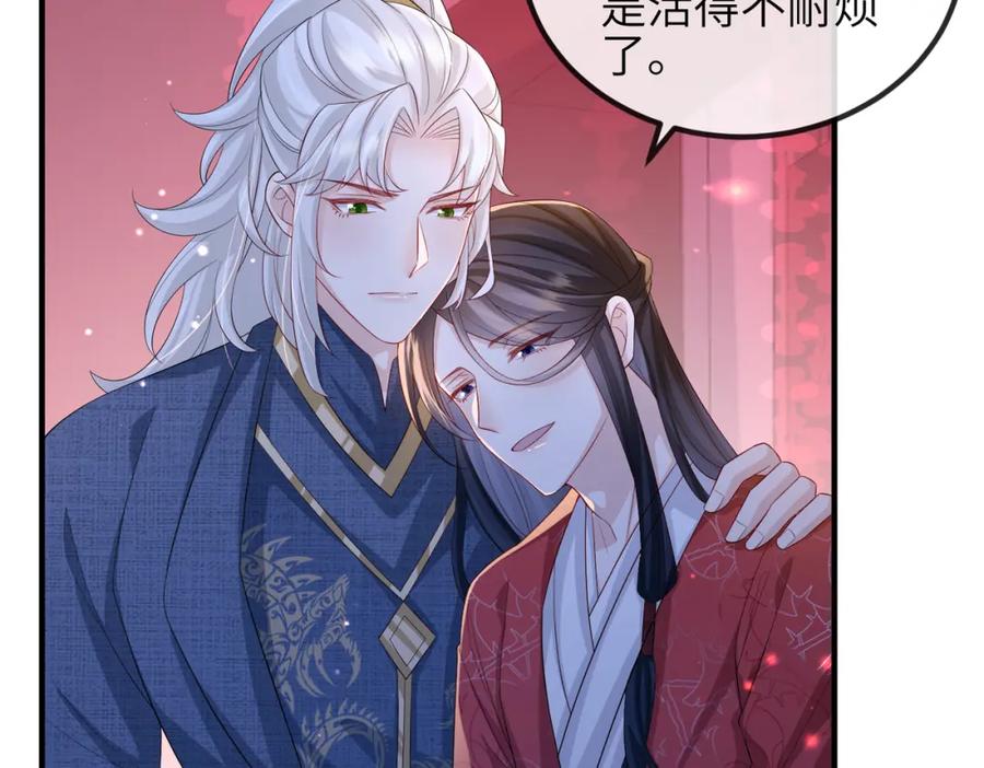 《敌将为奴》第73话 迫不得己 第8页