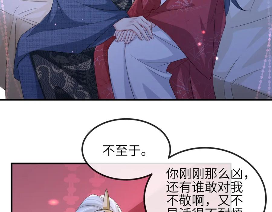 《敌将为奴》第73话 迫不得己 第7页