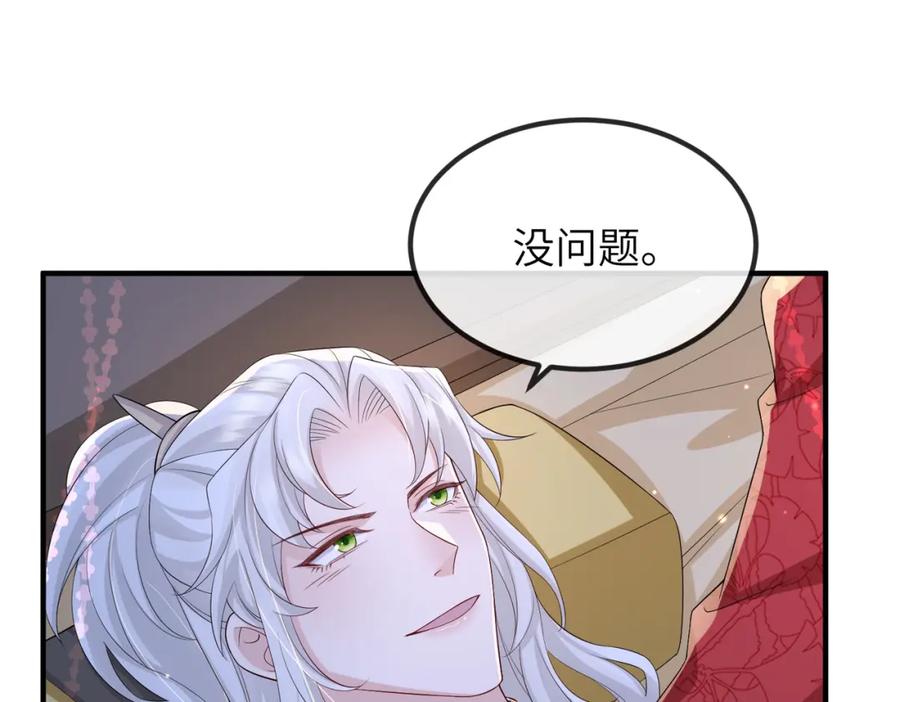 《敌将为奴》第73话 迫不得己 第16页
