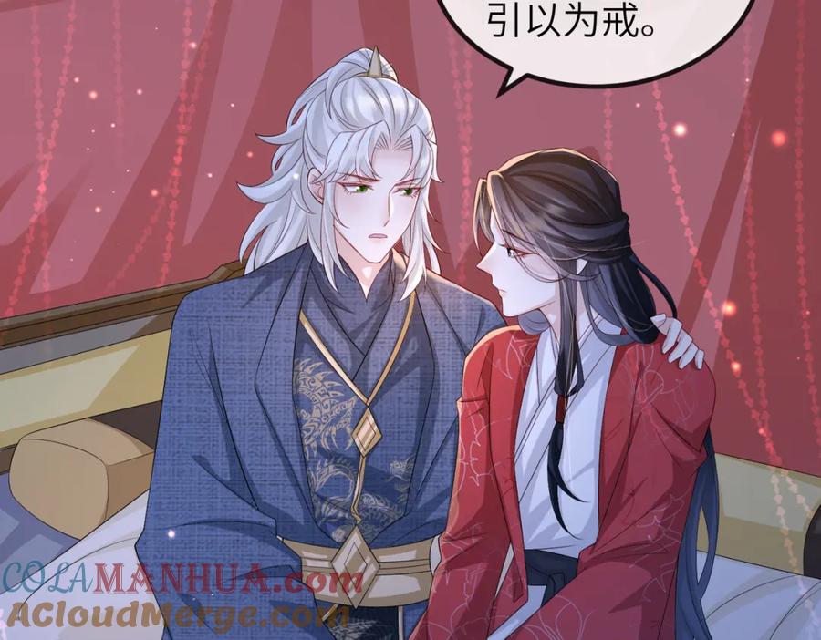 《敌将为奴》第73话 迫不得己 第6页