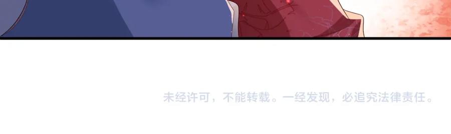 《敌将为奴》第73话 迫不得己 第77页