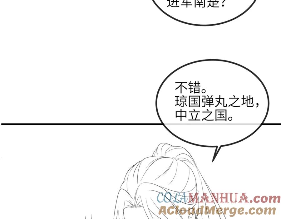《敌将为奴》第73话 迫不得己 第81页