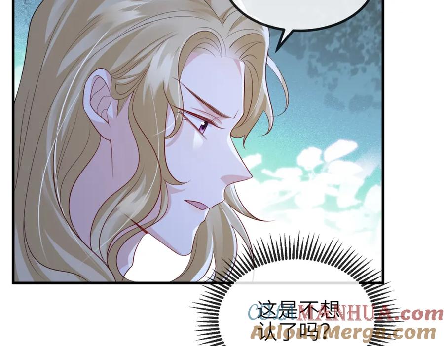 《敌将为奴》第73话 迫不得己 第60页