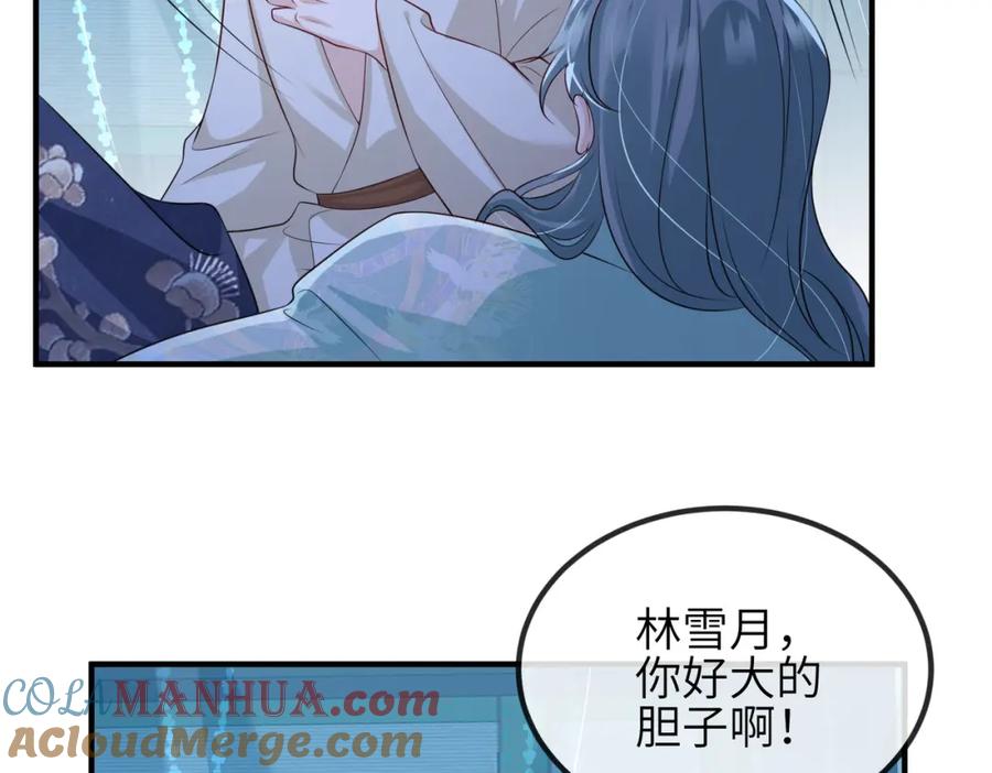 《敌将为奴》第73话 迫不得己 第54页