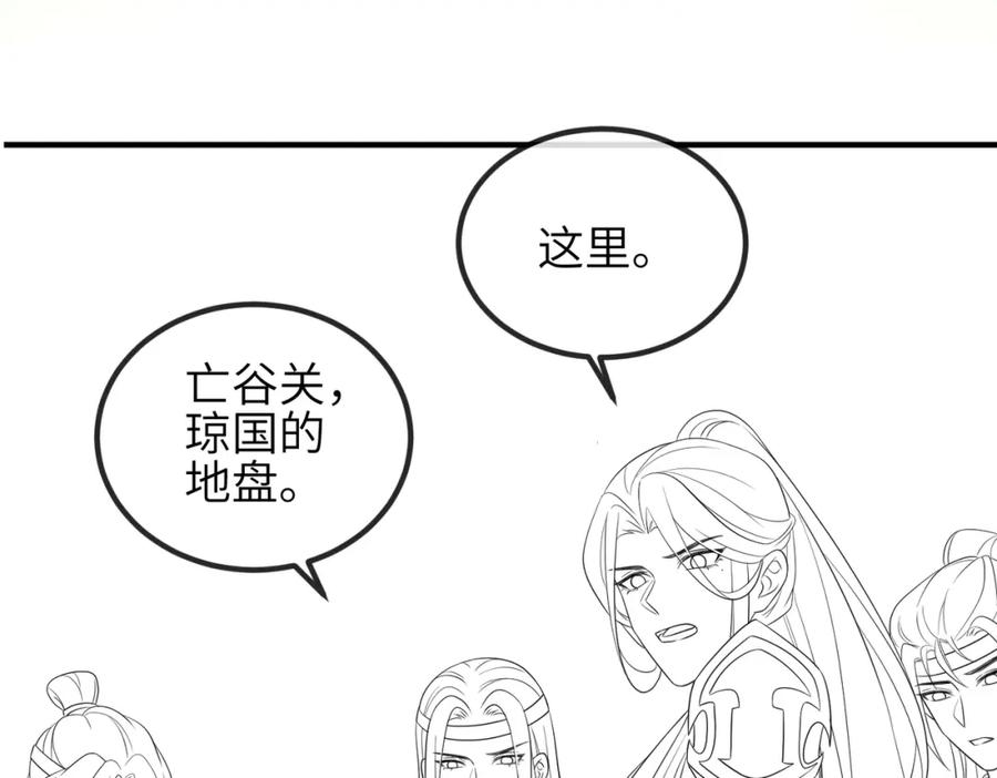 《敌将为奴》第73话 迫不得己 第79页