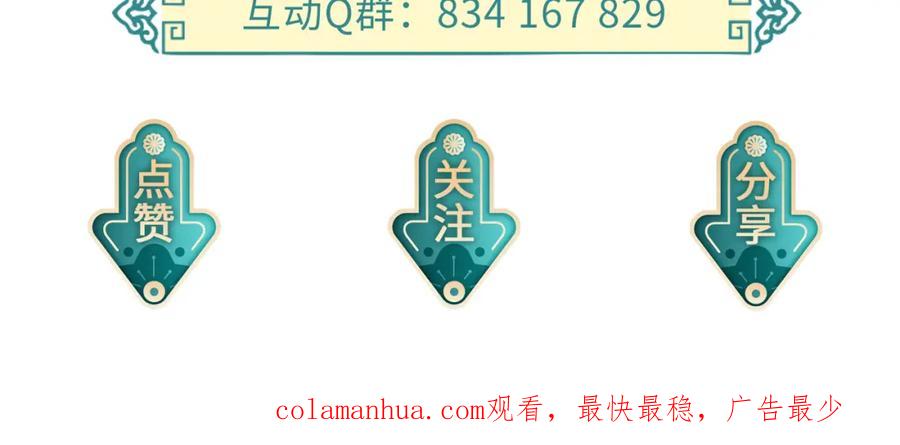 《敌将为奴》第73话 迫不得己 第88页
