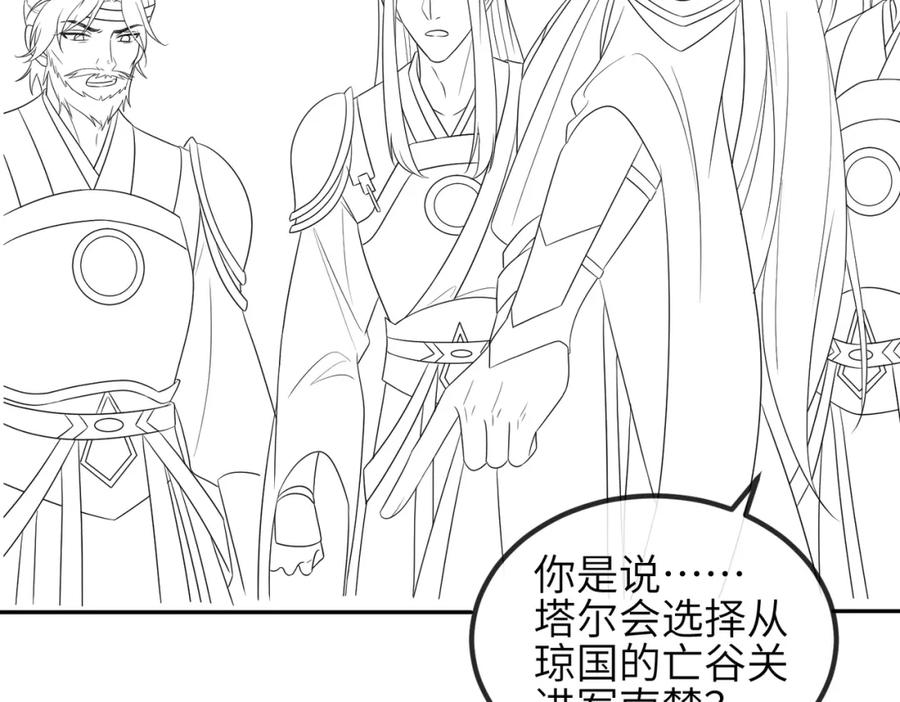《敌将为奴》第73话 迫不得己 第80页