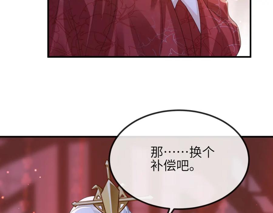 《敌将为奴》第73话 迫不得己 第71页