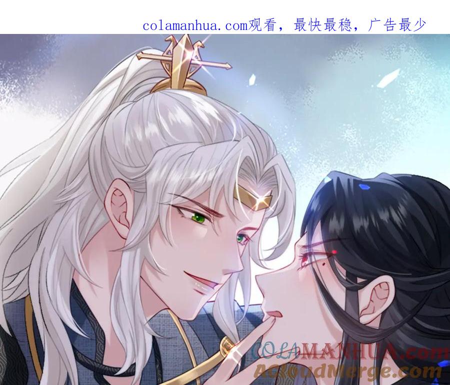 《敌将为奴》第73话 迫不得己 第1页