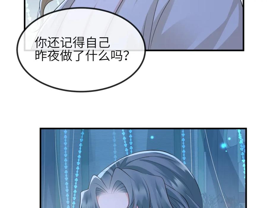 《敌将为奴》第73话 迫不得己 第56页