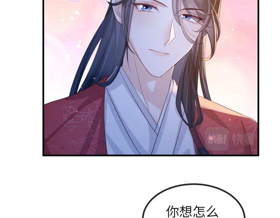 《敌将为奴》第73话 迫不得己 第11页