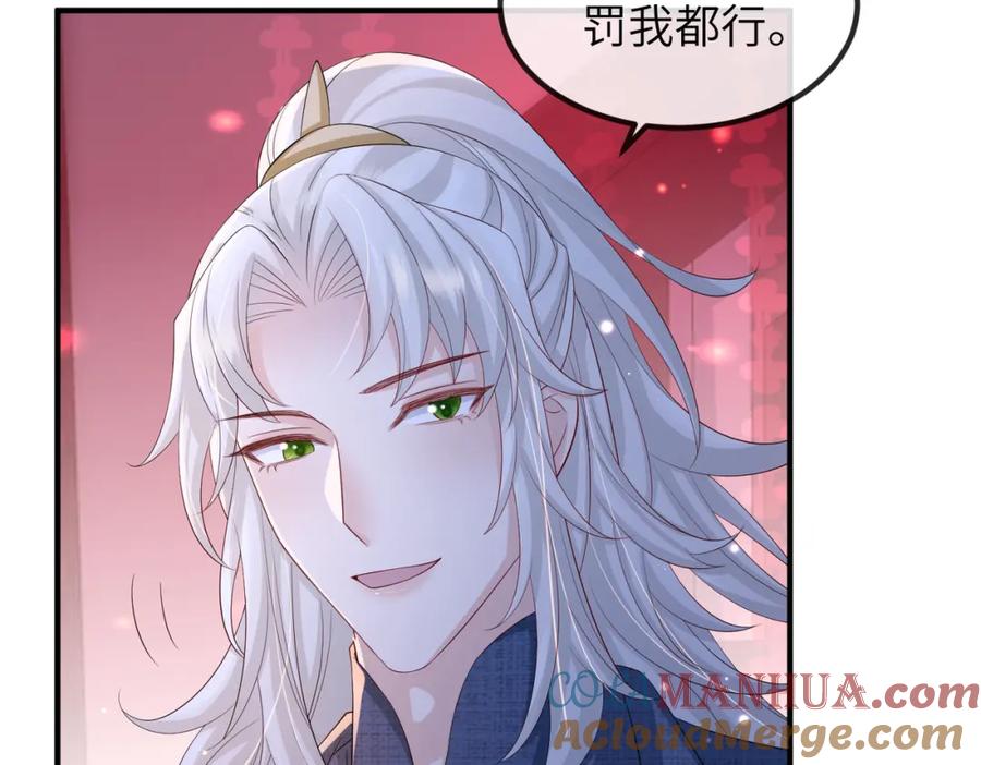 《敌将为奴》第73话 迫不得己 第12页