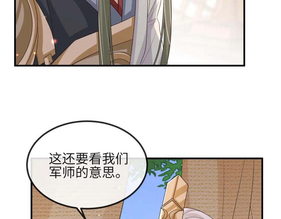 《敌将为奴》第74话 献计！ 第14页