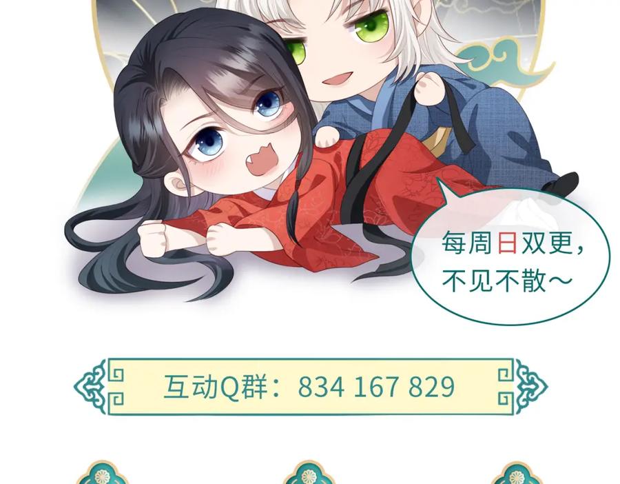《敌将为奴》第74话 献计！ 第99页