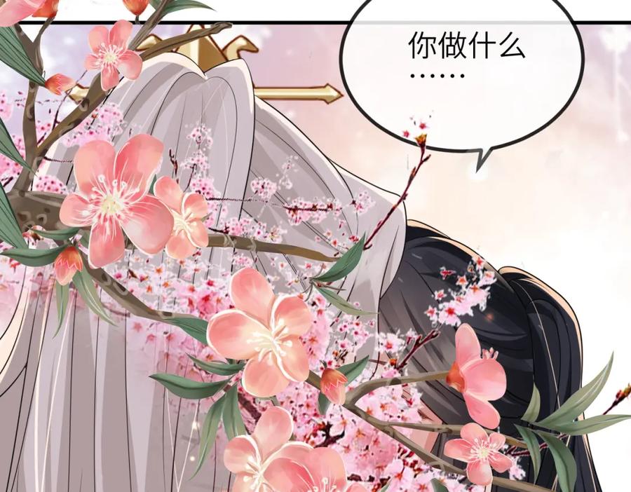 《敌将为奴》第74话 献计！ 第48页
