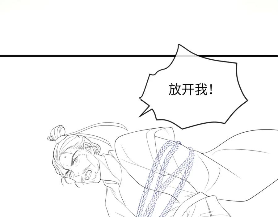 《敌将为奴》第74话 献计！ 第90页