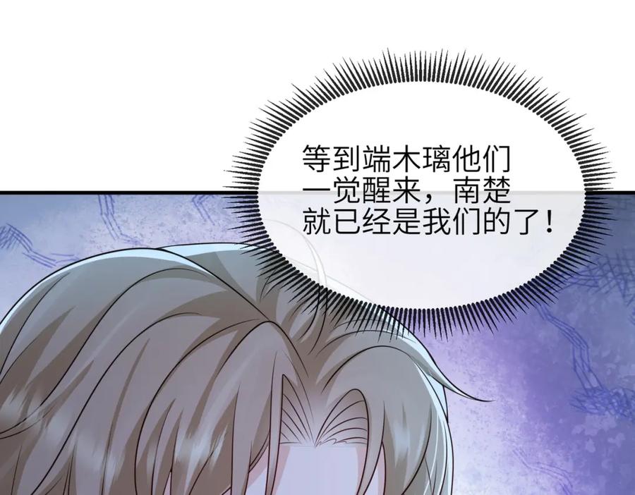 《敌将为奴》第74话 献计！ 第38页