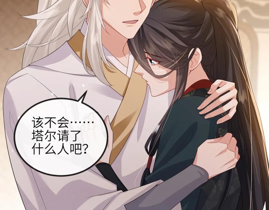 《敌将为奴》第74话 献计！ 第55页