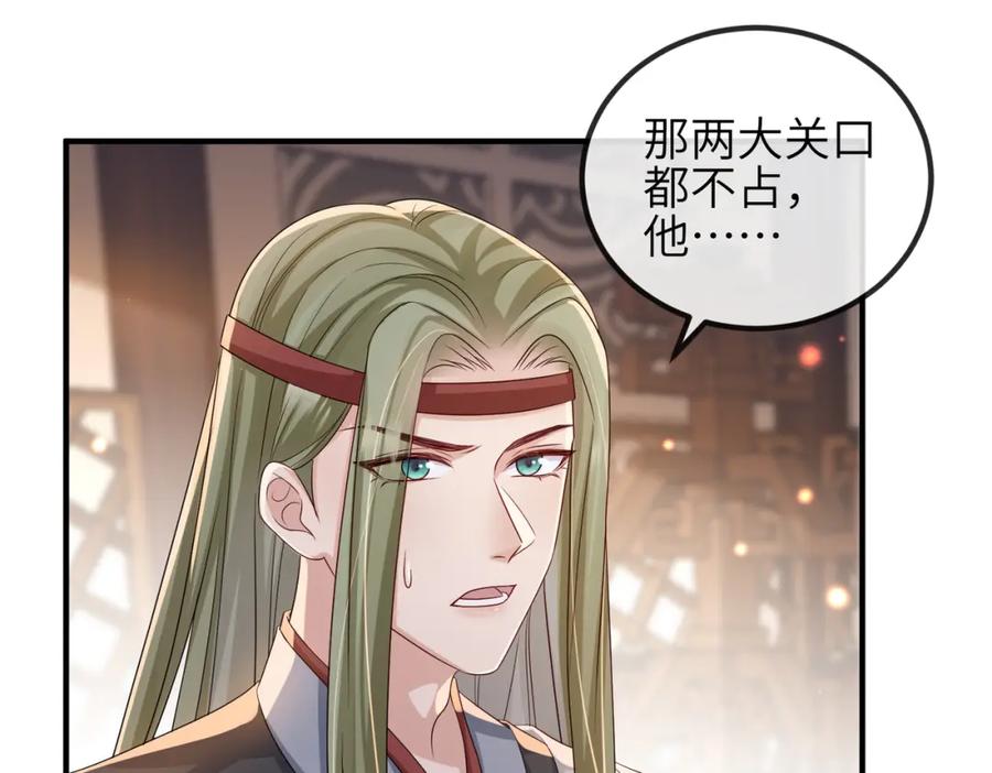 《敌将为奴》第74话 献计！ 第19页