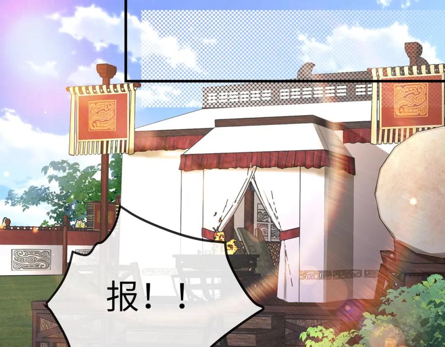 《敌将为奴》第74话 献计！ 第40页