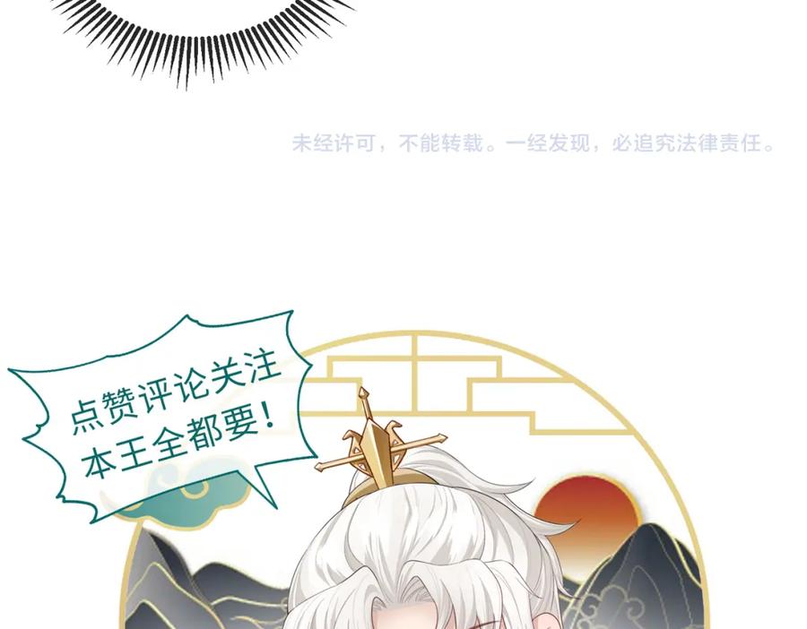 《敌将为奴》第74话 献计！ 第98页