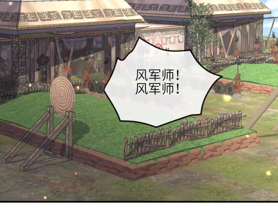 《敌将为奴》第74话 献计！ 第63页