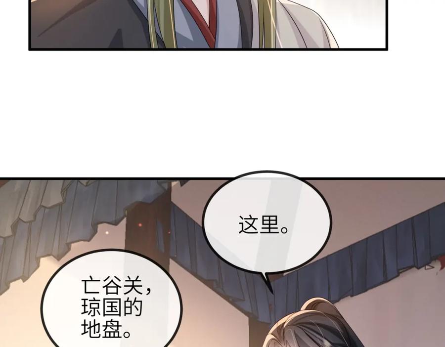 《敌将为奴》第74话 献计！ 第20页