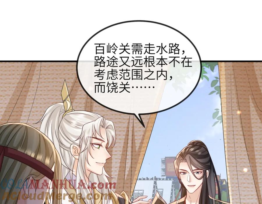 《敌将为奴》第74话 献计！ 第17页