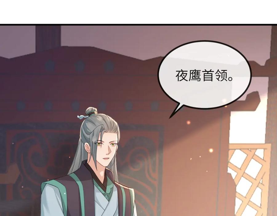 《敌将为奴》第74话 献计！ 第64页