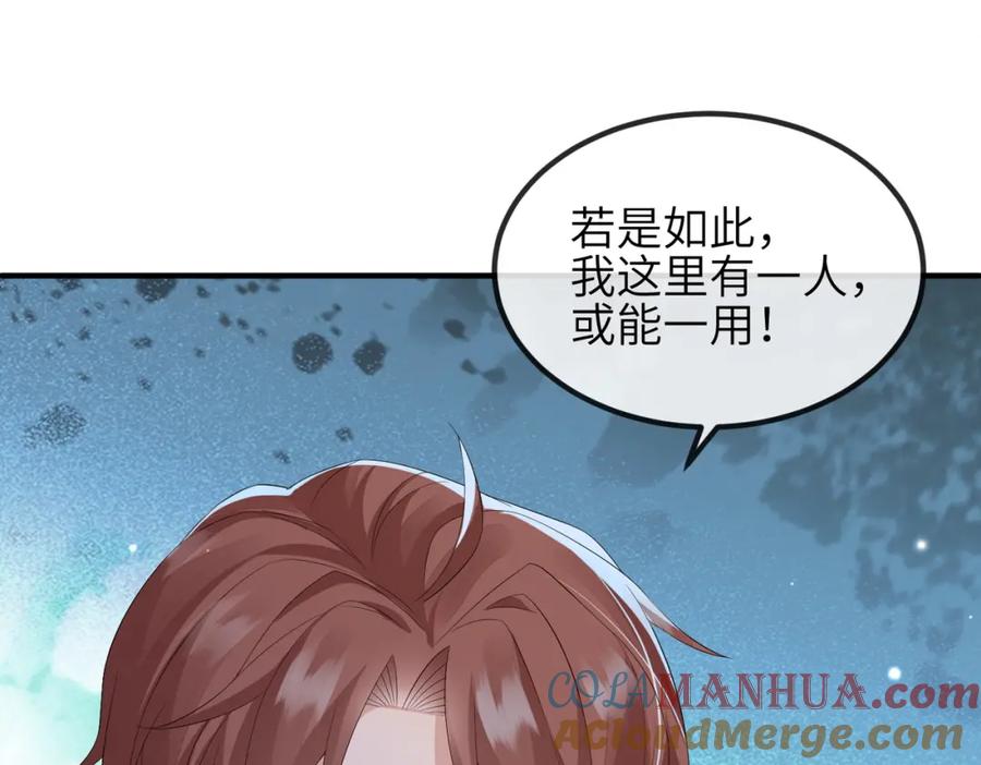 《敌将为奴》第74话 献计！ 第85页
